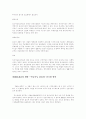 유전 공학의 이용 9페이지