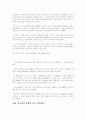 유전 공학의 이용 11페이지