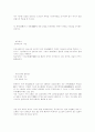 한국바둑의 역사 2페이지