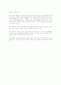 한국바둑의 역사 3페이지