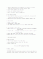 1만불 시대의 외식산업 발전 방향 6페이지