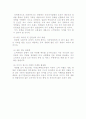 1만불 시대의 외식산업 발전 방향 12페이지