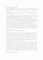 겜블을 보고... 2페이지