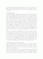 우리나라의 조직범죄 6페이지