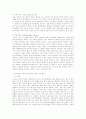 우리나라의 조직범죄 8페이지