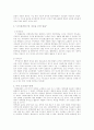 우리나라의 조직범죄 14페이지