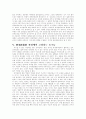 우리나라의 조직범죄 15페이지