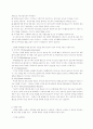 아동성학대 4페이지