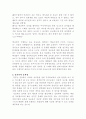 청소년 성교육의 실태및 효과성 3페이지