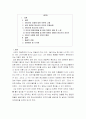 청소년 유해환경 1페이지