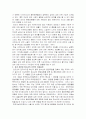 청소년 유해환경 3페이지