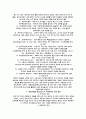 APEC의 역사와 동향 3페이지