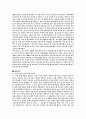 판례 광고행위 명예훼손 2페이지