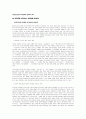 김대중 정권의 교육정책 7페이지