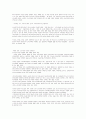 김대중 정권의 교육정책 8페이지