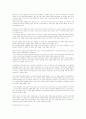 김대중 정권의 교육정책 9페이지