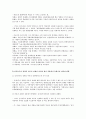 신자유주의와 민영화 및 제 2 차금융구조조정에 관한 문제점과 그 대응방안 2페이지