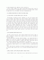 신자유주의와 민영화 및 제 2 차금융구조조정에 관한 문제점과 그 대응방안 5페이지