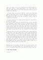 신자유주의와 민영화 및 제 2 차금융구조조정에 관한 문제점과 그 대응방안 7페이지