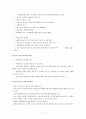 신자유주의와 민영화 및 제 2 차금융구조조정에 관한 문제점과 그 대응방안 10페이지