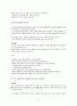 신자유주의와 민영화 및 제 2 차금융구조조정에 관한 문제점과 그 대응방안 15페이지