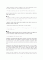 신자유주의와 민영화 및 제 2 차금융구조조정에 관한 문제점과 그 대응방안 21페이지