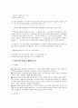 신자유주의와 민영화 및 제 2 차금융구조조정에 관한 문제점과 그 대응방안 24페이지