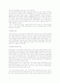 한국전쟁의 모든 것 8페이지