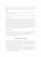 한국전쟁의 모든 것 9페이지