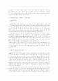 한국전쟁의 모든 것 10페이지