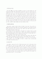 한국전쟁의 모든 것 14페이지