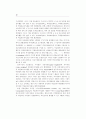 한국주식시장에서 계속투자전략과 반대투자전략의 수익성분석 16페이지