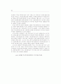 한국주식시장에서 계속투자전략과 반대투자전략의 수익성분석 26페이지
