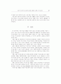 한국주식시장에서 계속투자전략과 반대투자전략의 수익성분석 35페이지