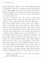 희곡 연구방법론 재검토 2페이지