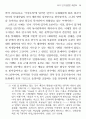 희곡 연구방법론 재검토 3페이지