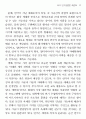 희곡 연구방법론 재검토 5페이지