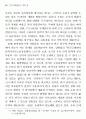 희곡 연구방법론 재검토 8페이지