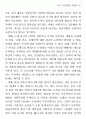 희곡 연구방법론 재검토 9페이지