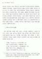 희곡 연구방법론 재검토 10페이지