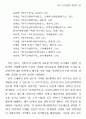 희곡 연구방법론 재검토 11페이지