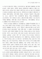 희곡 연구방법론 재검토 13페이지