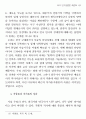 희곡 연구방법론 재검토 15페이지