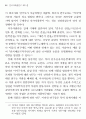 희곡 연구방법론 재검토 16페이지