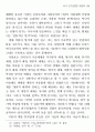 희곡 연구방법론 재검토 17페이지