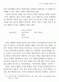 희곡 연구방법론 재검토 21페이지