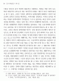 희곡 연구방법론 재검토 22페이지