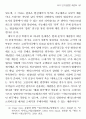 희곡 연구방법론 재검토 25페이지