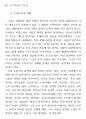 희곡 연구방법론 재검토 26페이지
