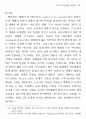 희곡 연구방법론 재검토 29페이지